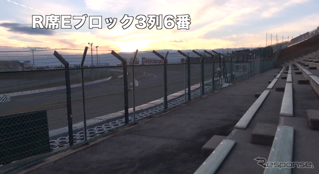 R席中央下段段付近からの観戦ビュー