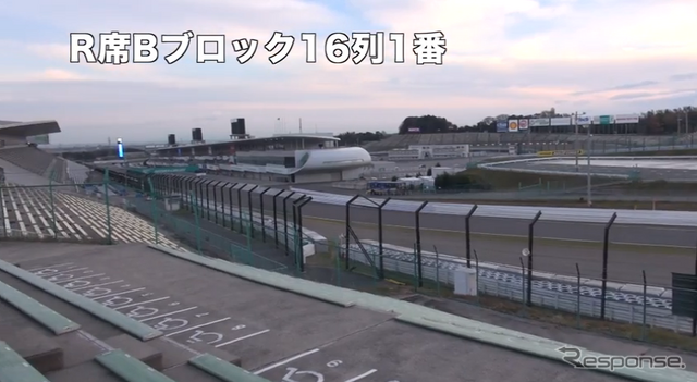 R席最終コーナー寄り中段付近からの観戦ビュー