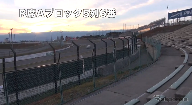 R席最終コーナー寄り下段付近からの観戦ビュー