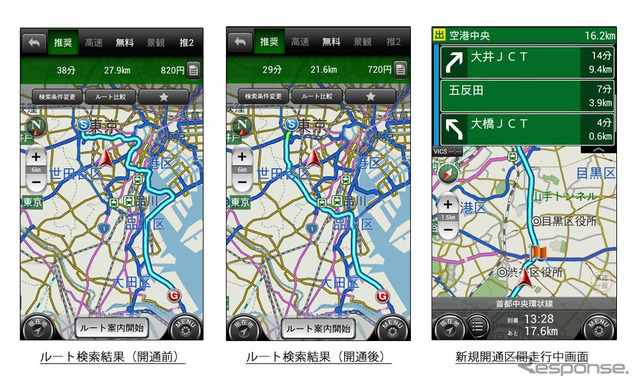 首都高速中央環状線 （大橋JCT～大井JCT） を通るルート画面