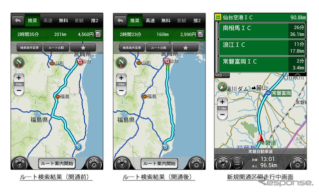 常磐自動車道（富岡IC～浪江IC）を通るルート画面