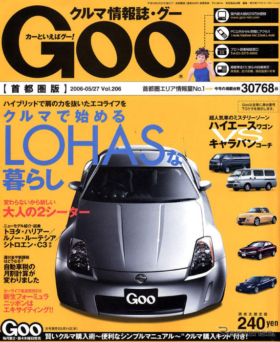 ハイブリッドで肩の力を抜いたエコライフを