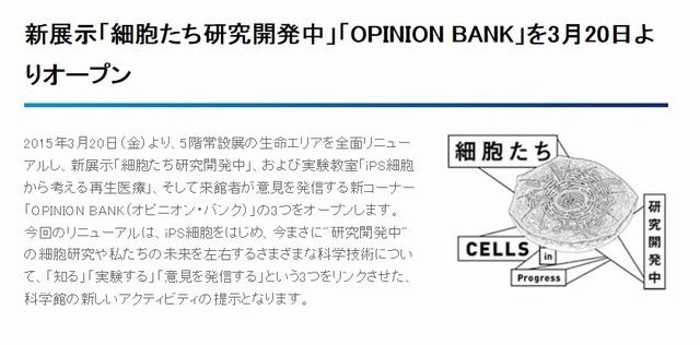 3月20日の全面リニューアルについて