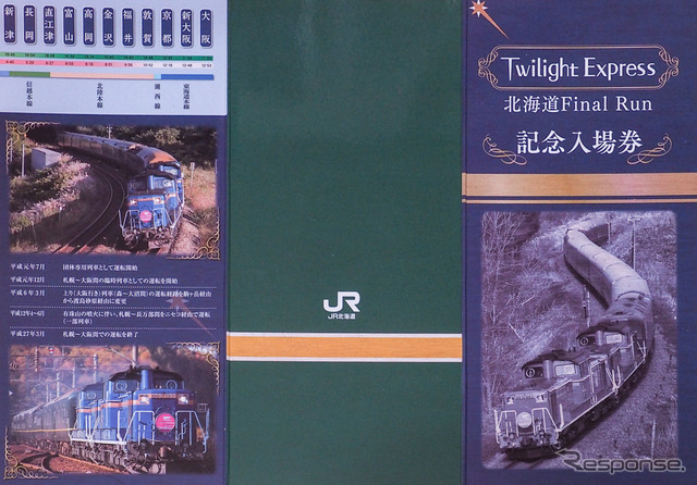 高級感のある厚手の台紙。縦が30cmほどもある大型だったが持ち帰り用の袋が用意されなかったため、あわててブリーフケースを買ってしまった。