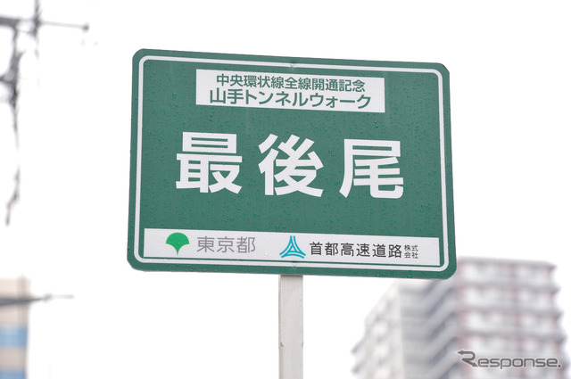 山手トンネルウォーク(3月1日)