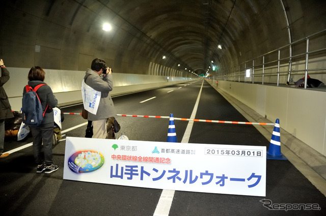 山手トンネルウォーク（3月1日）