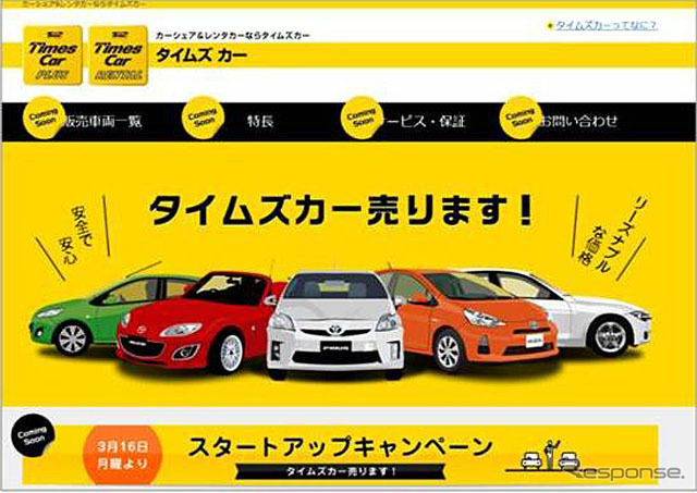 販売専用サイトイメージ