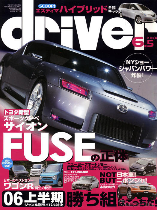 エスティマ チーフエンジニア対 MPV 開発担当主査