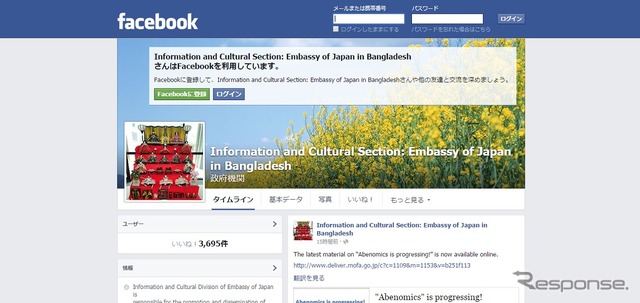 在バングラデシュ日本国大使館Facebookページ