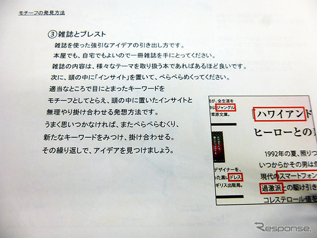 D2Cグループのツイストラボが実施した「都電貸切アイデア発想ワークショップ」(3月5日、早稲田大学、早稲田~荒川車庫前)