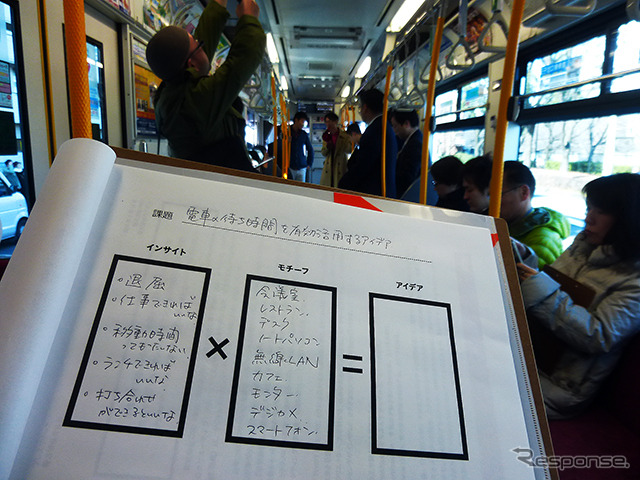 都電貸切電車のなかでは、電車の待ち時間の有効活用についてアイデアをみんなで出し合った(D2Cグループのツイストラボが実施した「都電貸切アイデア発想ワークショップ」(3月5日、早稲田大学、早稲田~荒川車庫前))