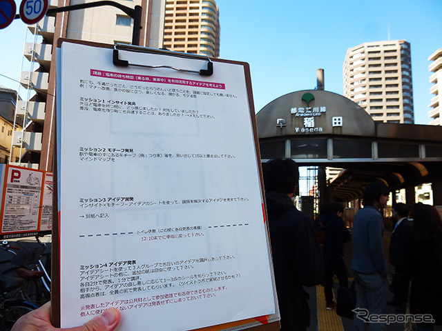 D2Cグループのツイストラボが実施した「都電貸切アイデア発想ワークショップ」(3月5日、早稲田大学、早稲田~荒川車庫前)