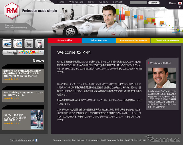 R-M（Webサイト）