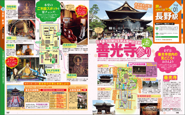 永平寺ページ