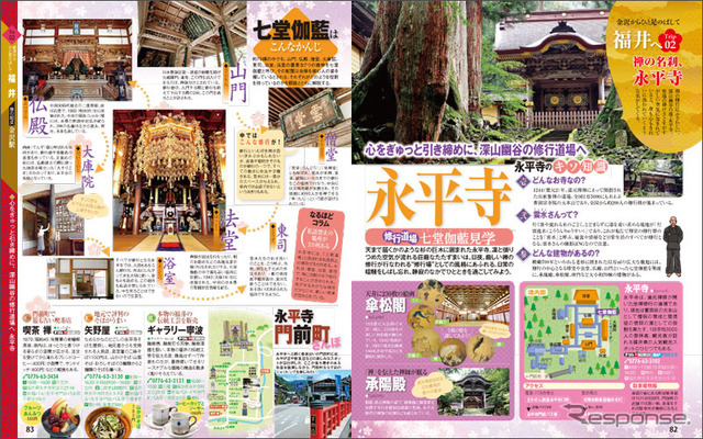 長野・善光寺ページ
