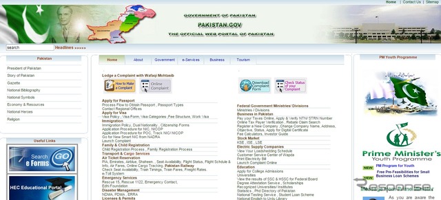 パキスタン・イスラム共和国政府公式ウェブサイト