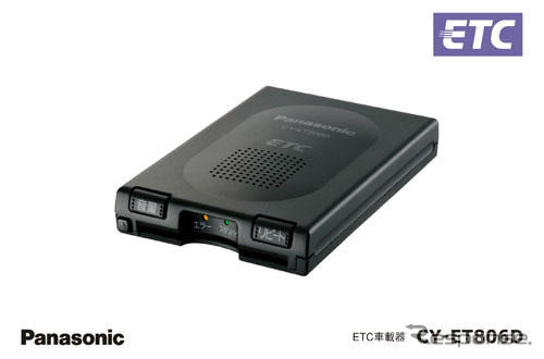パナソニック、業界最小サイズのETC車載器を発売