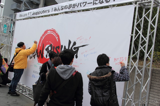 鈴鹿サーキット2015モータースポーツファン感謝デーの様子
