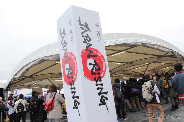 鈴鹿サーキット2015モータースポーツファン感謝デーの様子