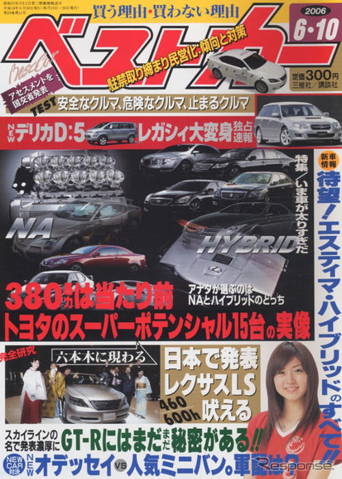 NAかハイブリッドか?