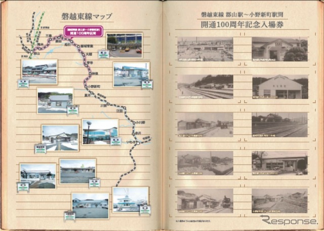 3月21日から発売される、郡山～小野新町間開業100周年記念入場券の台紙イメージ。硬券入場券10枚に専用台紙が付く。