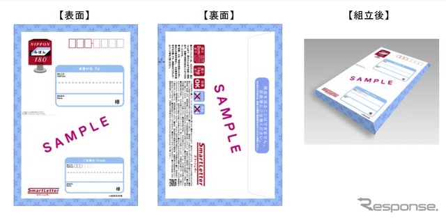 日本郵便が新サービス「スマートレター」の取扱いを開始