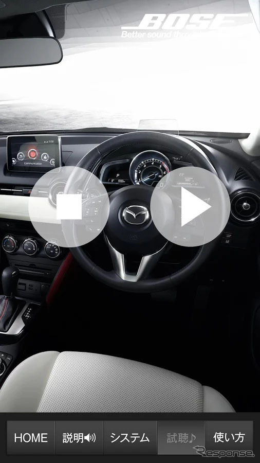 Bose Sound App for Mazda