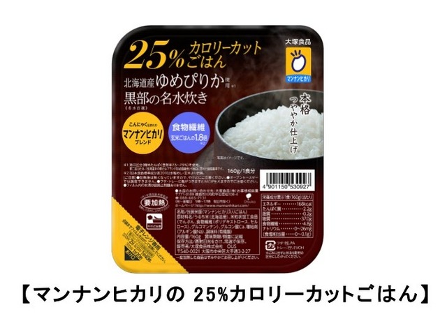 マンナンヒカリの 25%カロリーカットごはん