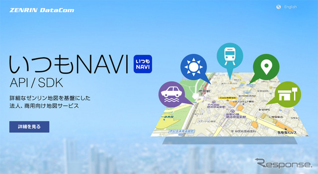 ゼンリンデータコム(WEBサイト)