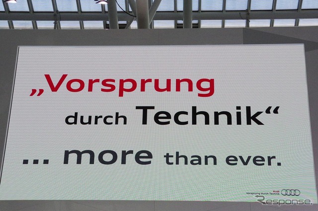アウディ年次会見