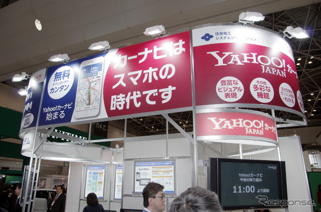 Yahoo! JAPANブース