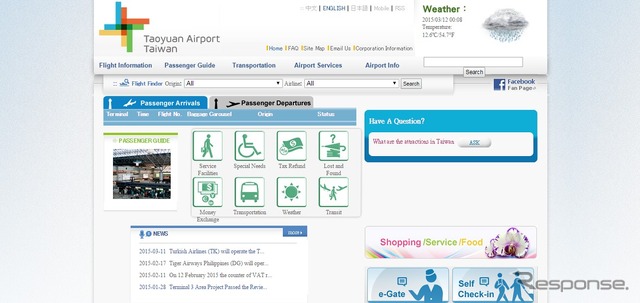 台湾桃園国際空港公式サイト
