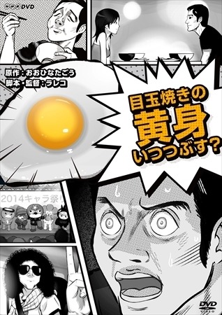 (C)おおひなたごう・KADOKAWA/NHK・NEP