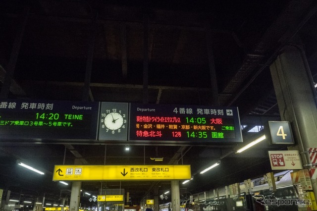 札幌駅で「大阪」の文字を見るのはこれが最後。