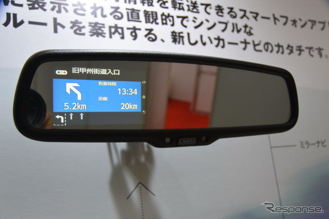 ATTT15 ナビタイムジャパン ブース