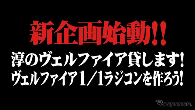 新型ヴェルファイア VS 足の速い人