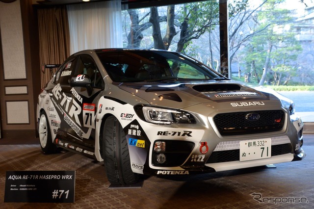 ブリヂストンの2015モータースポーツサポート計画発表会