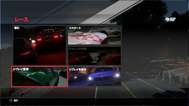PS4『DRIVECLUB』アップデート情報が公開―リプレイモード追加、マルチプレイ生放送対応など