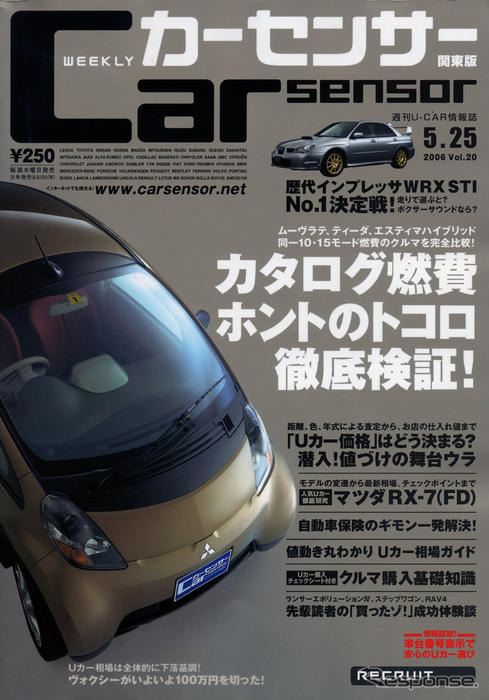買って良かったこのクルマ!!