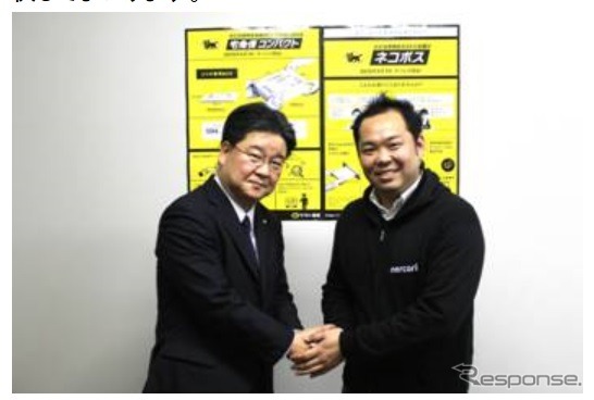 ヤマト運輸とフリマアプリのメリカルが提携して新サービスを提供