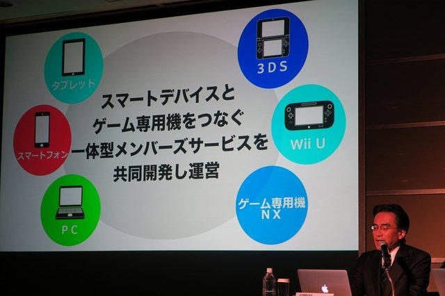 「任天堂のプラットフォームを再定義していく」任天堂、ディー・エヌ・エーの提携記者会見