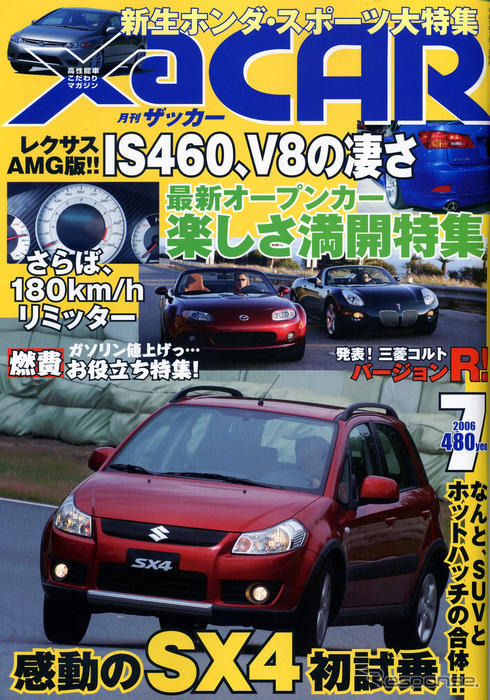ホンダスポーツ復活大作戦…インテグラタイプR 生産終了