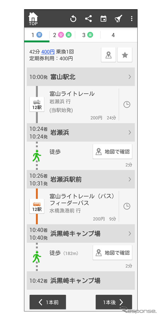 検索結果画面イメージ