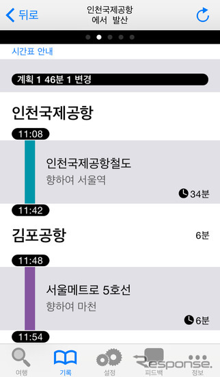 NAVITIME Transit-Korea