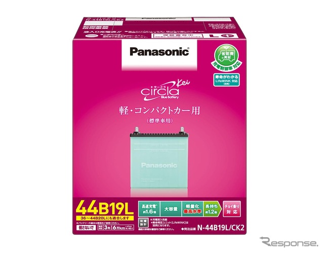 パナソニック サークラ ケイ アイドリングストップ車専用モデル