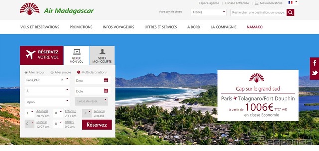 マダガスカル航空公式サイト
