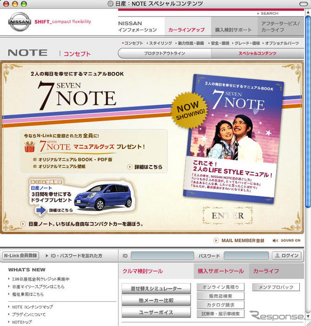【プレゼント】 ふたりで3日間の幸せドライブ!