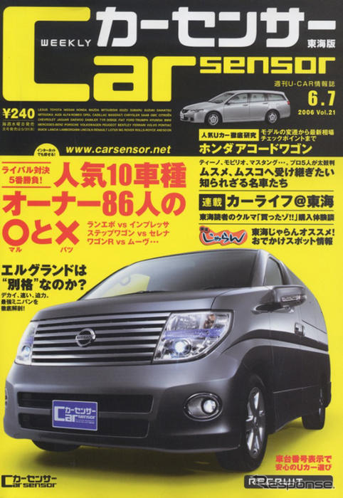 乗ってみないと分からないポイント、一気にチェック!