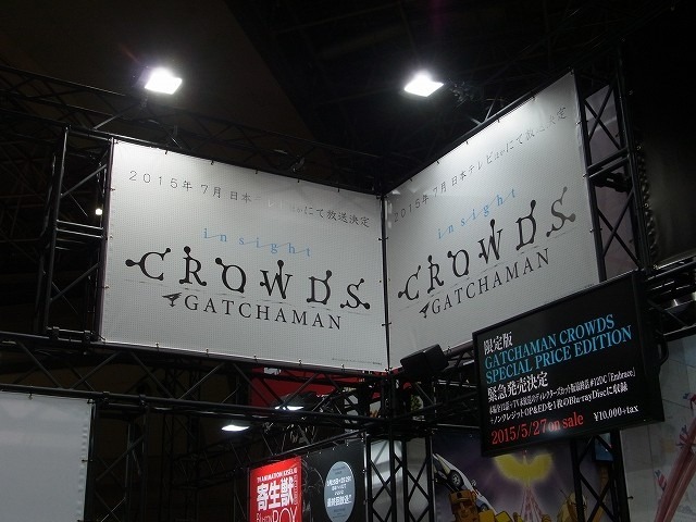 タツノコプロではあの男の娘がお出迎え!第2期も決定したGATCHMAN CROWDSに注目@AJ2015