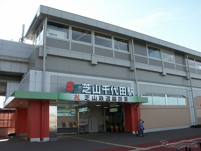 芝山鉄道線が開業した頃の芝山千代田駅。同線の開業から今年で13年になる。